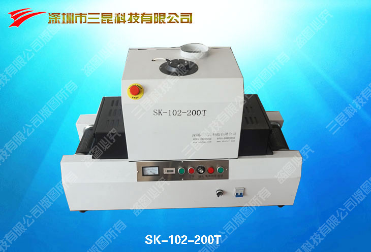 桌上型UV光固化機SK-102-200T（實驗，微電子，微馬達UV膠光固化